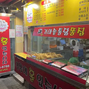 만년닭강정통닭호프 리뷰 사진