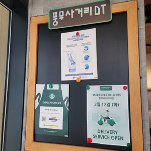 스타벅스 리뷰 사진