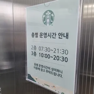 스타벅스 리뷰 사진