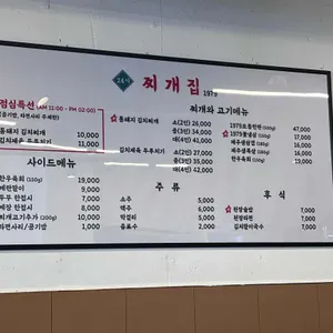 찌개집1979 리뷰 사진