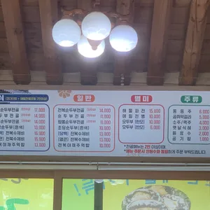 큰기와집 리뷰 사진