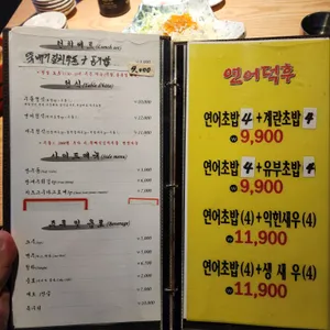 파파초밥 리뷰 사진