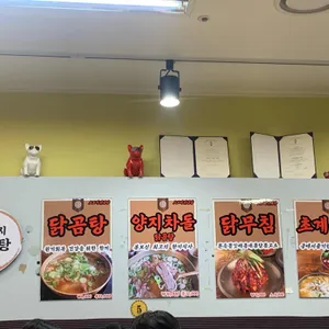 오로지닭곰탕 리뷰 사진