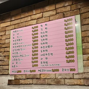 가위바위보떡볶이 리뷰 사진