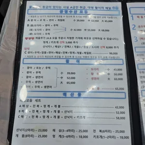 광명수산 리뷰 사진