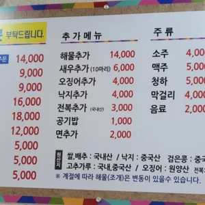 최강해물칼국수 리뷰 사진