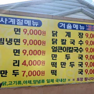 원미면옥 리뷰 사진