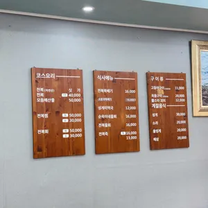 순옥이네 명가 리뷰 사진