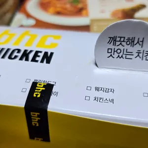 BHC치킨 리뷰 사진