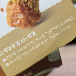 BHC치킨 리뷰 사진