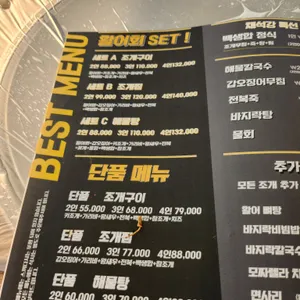 채석강 조개구이 리뷰 사진