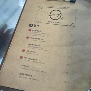 일도 리뷰 사진