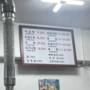 태성집 리뷰 사진