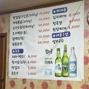 시골솥뚜껑삼겹살 리뷰 사진
