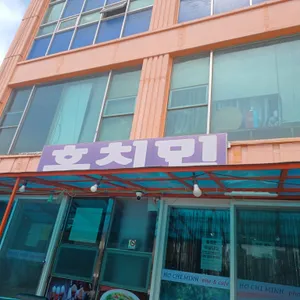 호치민 리뷰 사진