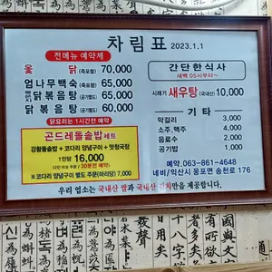 거시기가든 리뷰 사진