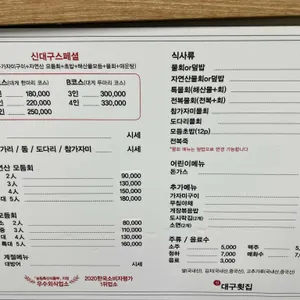 신대구횟집 리뷰 사진