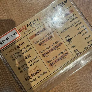 대왕생고기 리뷰 사진