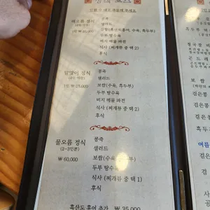 달맞이흑두부 리뷰 사진