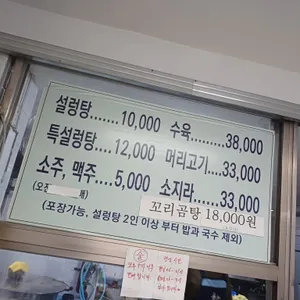진국설렁탕전문 리뷰 사진