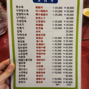 풍미 리뷰 사진