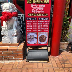 풍미 리뷰 사진