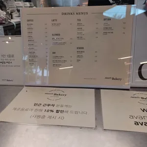 아방베이커리 리뷰 사진