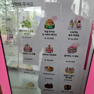 배스킨라빈스 리뷰 사진
