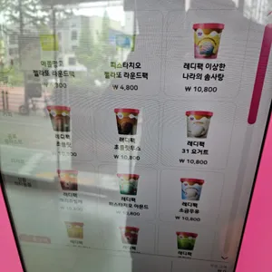 배스킨라빈스 리뷰 사진