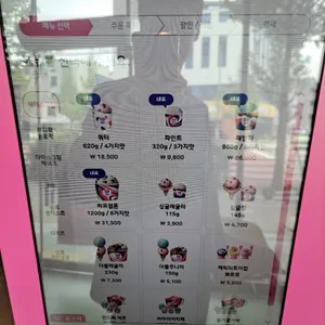 배스킨라빈스 리뷰 사진