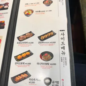 히노아지 리뷰 사진