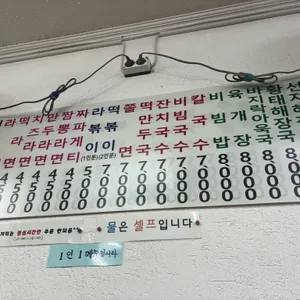 고모네분식 리뷰 사진