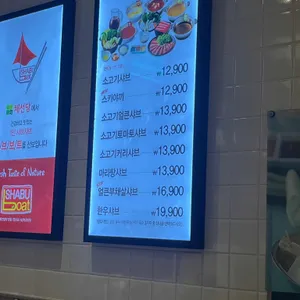 채선당 샤브보트 리뷰 사진