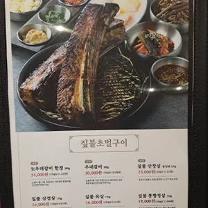 짚불태백 리뷰 사진