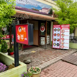 놀부부대찌개 리뷰 사진
