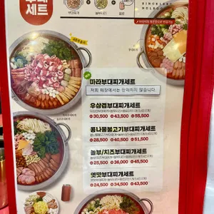 놀부부대찌개 리뷰 사진