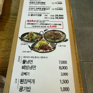 전설의숯불고기 리뷰 사진