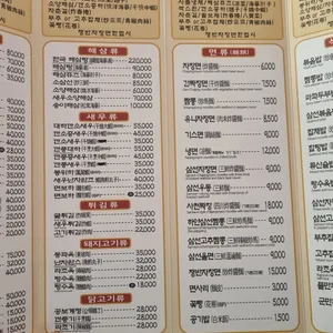 신성루 리뷰 사진