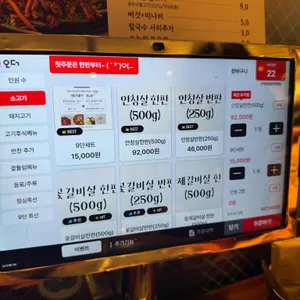 고기9단 리뷰 사진