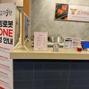 고기9단 리뷰 사진
