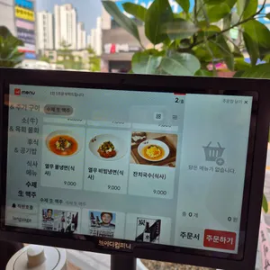 육미향 리뷰 사진
