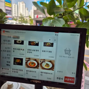 육미향 리뷰 사진