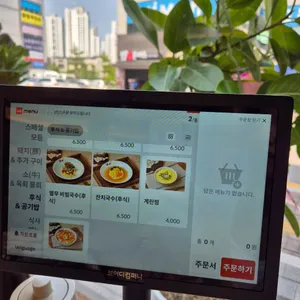 육미향 리뷰 사진