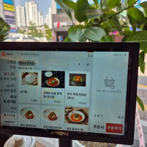 육미향 리뷰 사진