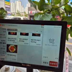 육미향 리뷰 사진