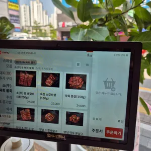 육미향 리뷰 사진