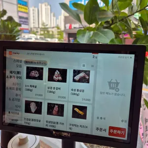 육미향 리뷰 사진
