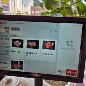육미향 리뷰 사진