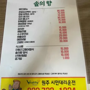 솔의향 리뷰 사진