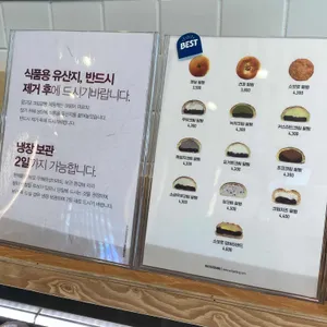 팥고당 리뷰 사진